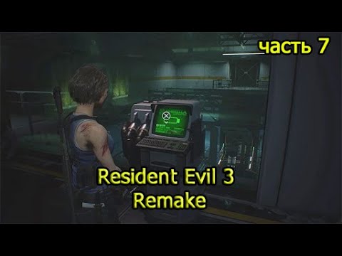 Resident evil 3 remake подземный комплекс. обитель зла лаборатория амбрелла. Resident evil 3 remake подземный комплекс. немезис резидент 3 ремейк. схема корпорации амбрелла обитель зла.