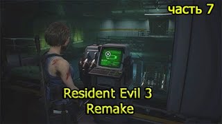 ПОДЗЕМНАЯ ЛАБОРАТОРИЯ  в Resident Evil 3 Remake