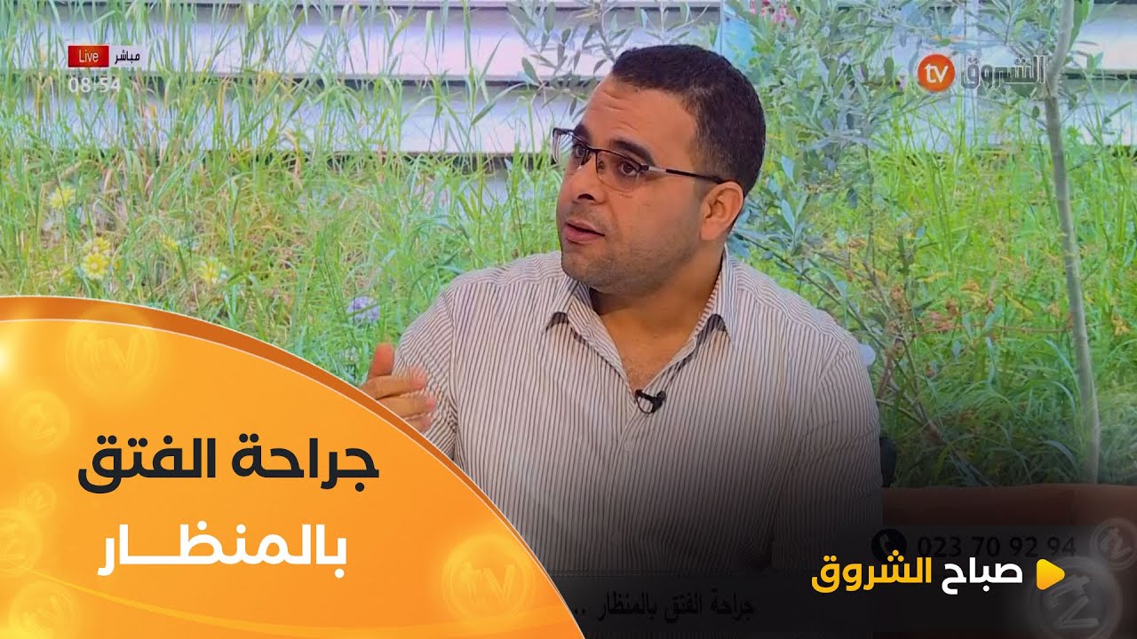 المختص في الجراحة العامة #زين_العابدين_خطرة..هذه حالات اللجوء الى استعمال جراحة الفتق بالمنظار