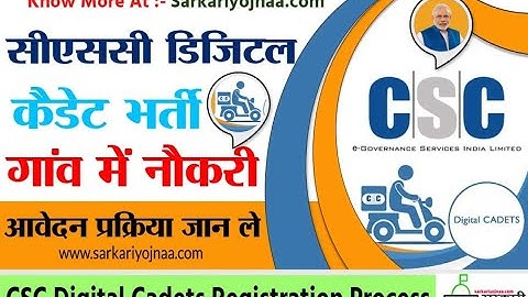 CSC Digital Cadets Bharti Online Requirement, CSC 20 Lakh Digital Cadets Recruitment, सीएससी  डिजिटल