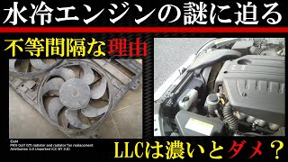 車バイクの水冷エンジンの仕組み・雑学【エンジンの仕組み】