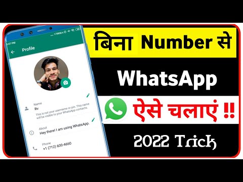 Fake Whatsapp Area Code Problem Solved || How To Create Fake WhatsApp Account 2022