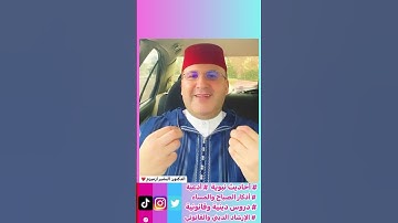 فضل الوضوء# أذكار الاستيقاظ # فضل الذكر #اكسبلور #تيك_توك #ترند #instagram#لايك