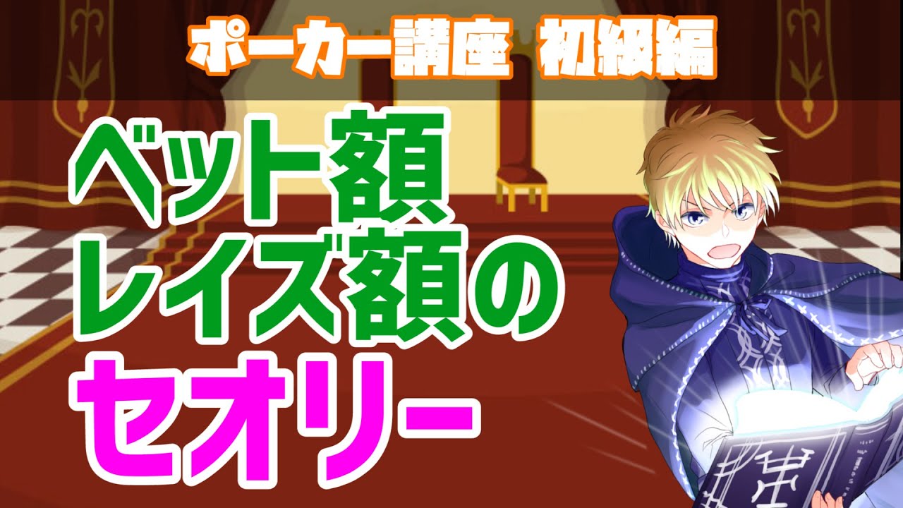 ポーカー戦略 超小さいレイズで得する人損する人 悪手 Youtube