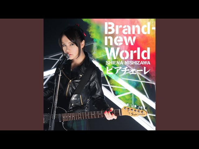 グランド・イリュージョン☆ブランド・ニュー・ワールド グランド