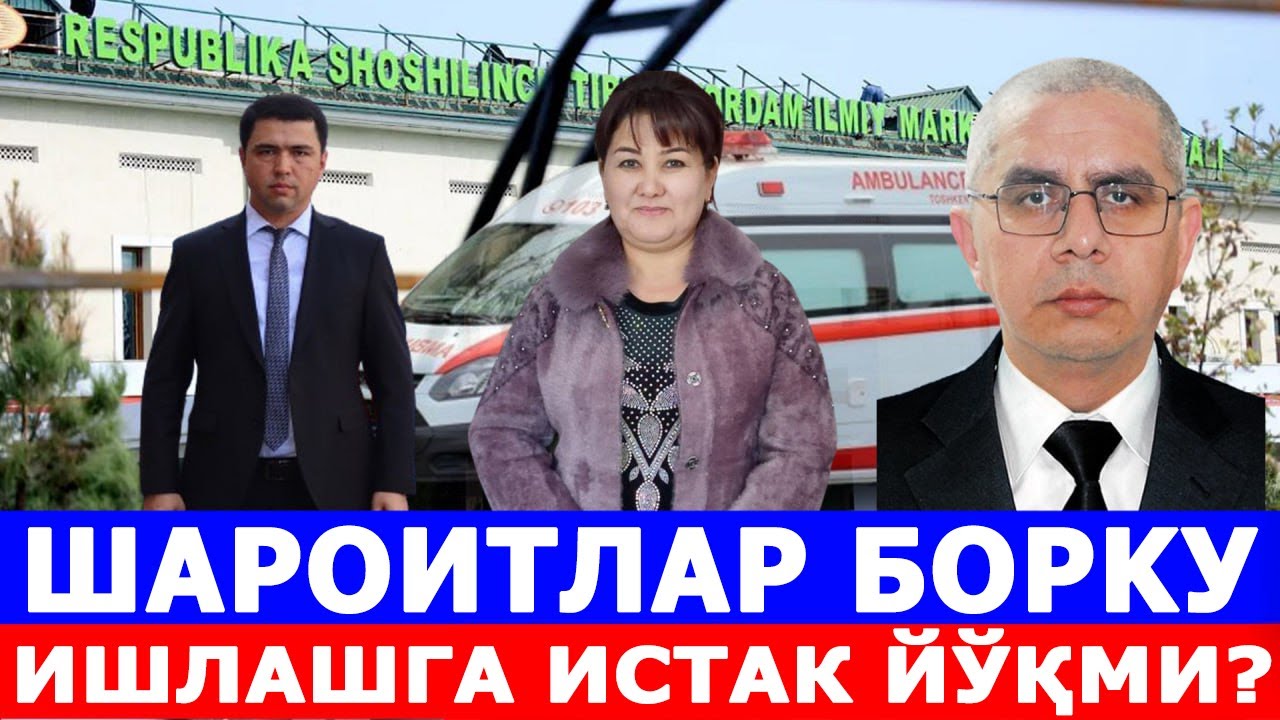 ШАРОИТЛАР БОРKУ, ИШЛАШГА ИСТАК ЙЎҚМИ?