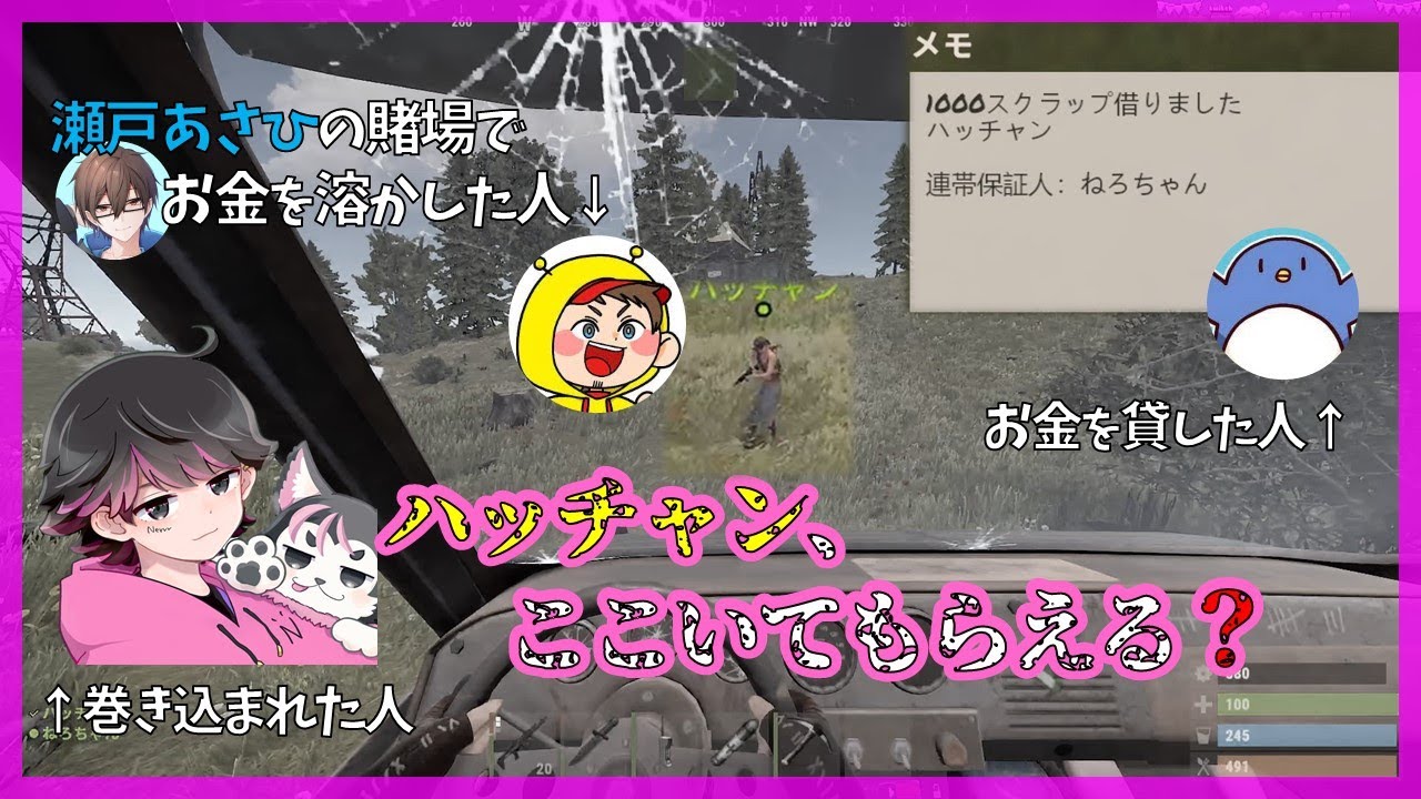 【借金警察24時】勝手に連帯保証人にされたねろちゃんの逆襲【Rust S1】【ねろちゃん切り抜き】