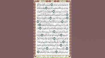 368 الصفحة ثلاثمائة وثمانية وستين سورة الشعراء.