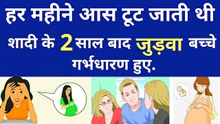 Success Story OF My Subscriber After 2 Years OF Marriage.ll #heenabehealthy screenshot 5