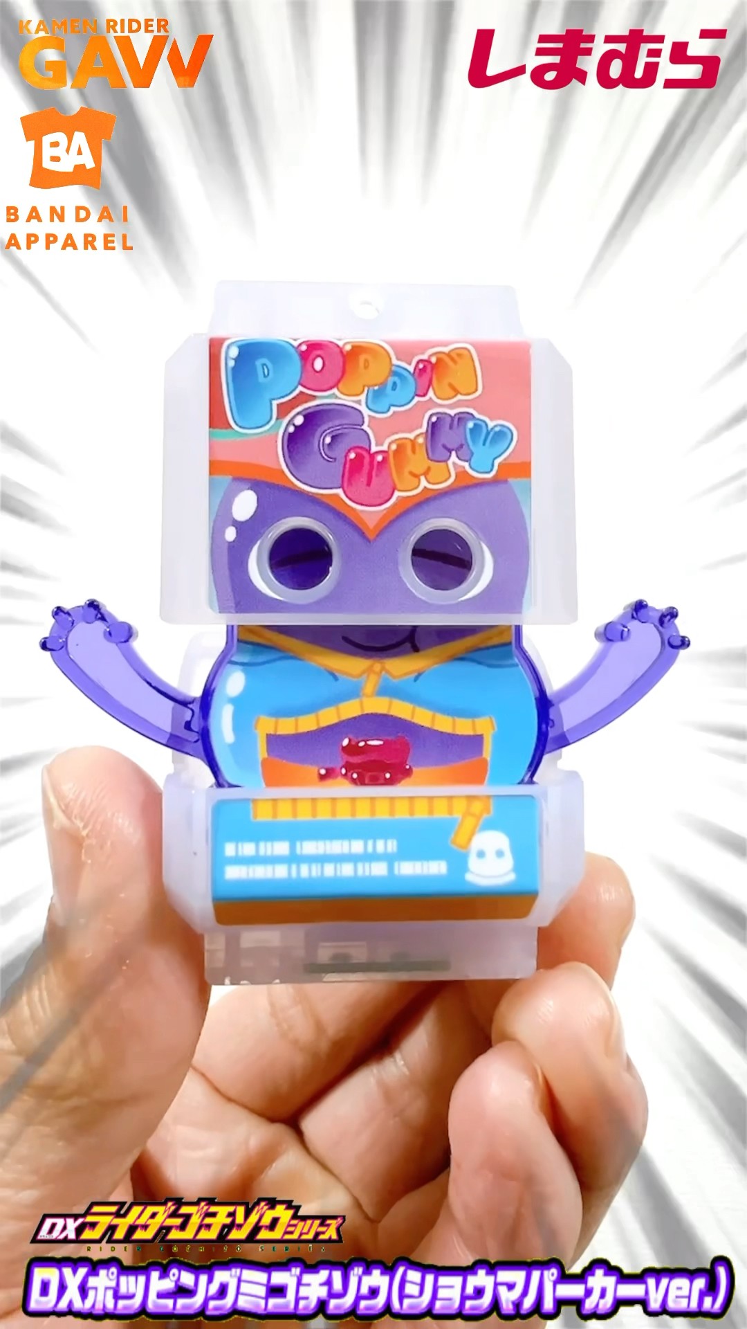 【Ｋｅｉ】しょうまパーカー　ゴチゾウポシェット　ポッピングミチョコ Go to Shimamura! Get dressed as Gochizo in the Shoma Parker