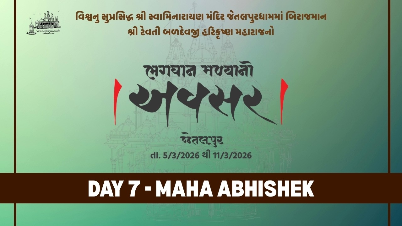Day 7 Maha Abhishek || Avsar || Jetalpur Mandir 200 Years