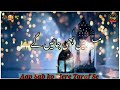 ramzan video Masjid me bhi jayenge Ham do naat suna yenge मस्जिद में भी जाएंगे हम दो नात सुनाएंगे Mp3 Song