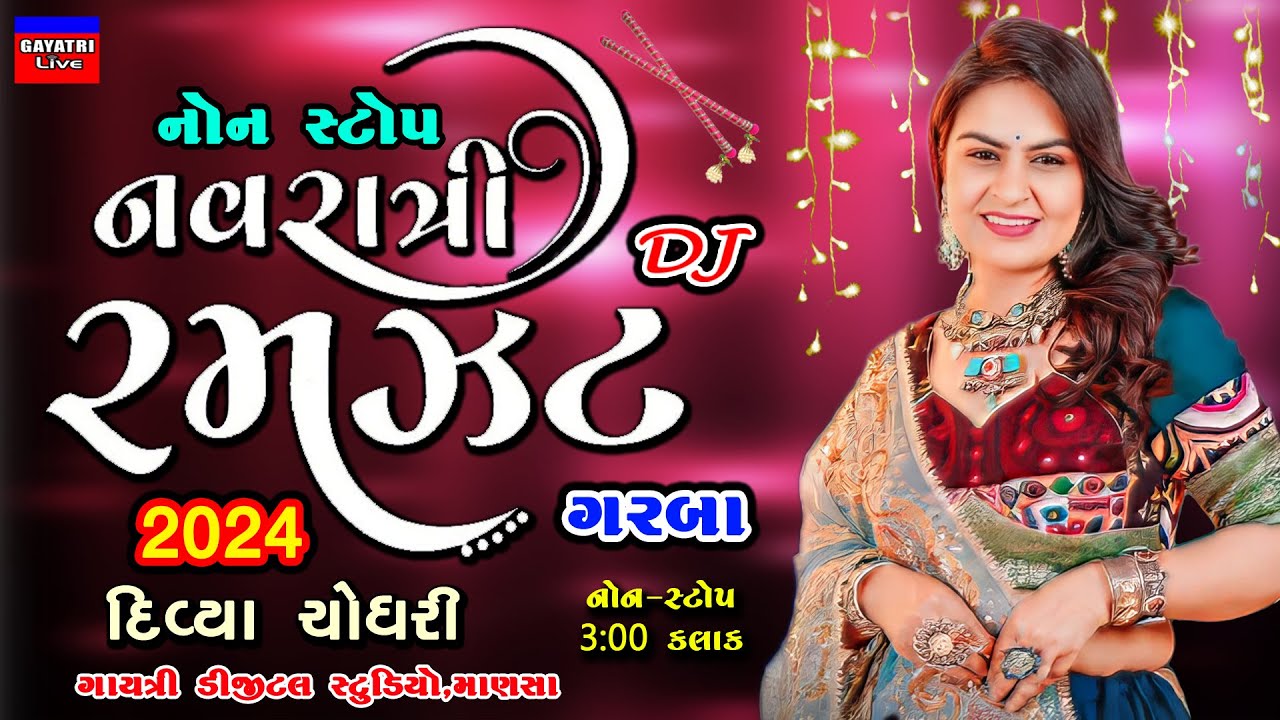 Divya Chaudhary-નવરાત્રી-Navratri 2024-Non Stop Live Ras Garba Program-New Gujarati Trending Song