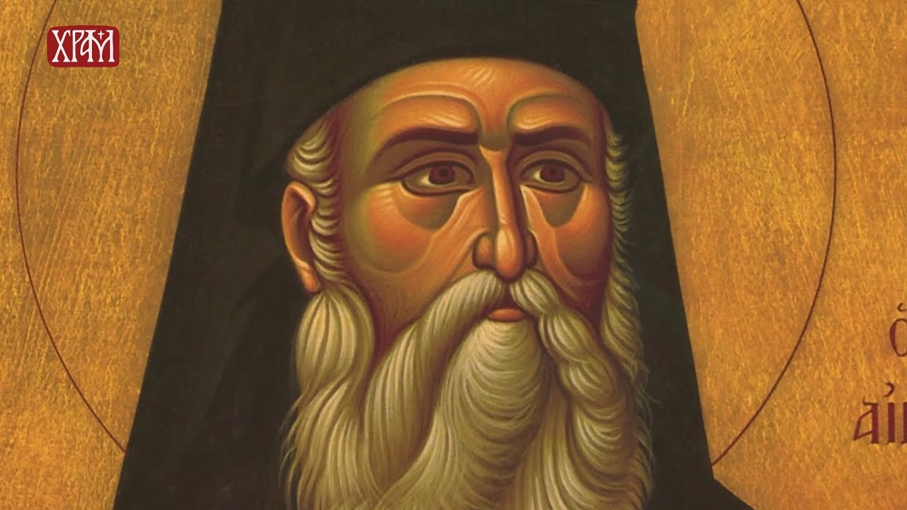 Молитва Светом Нектарију Егинском