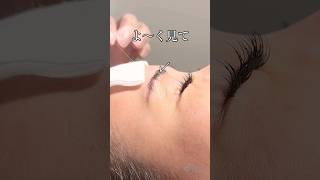 【眉下リフト】よ〜く見て#shorts