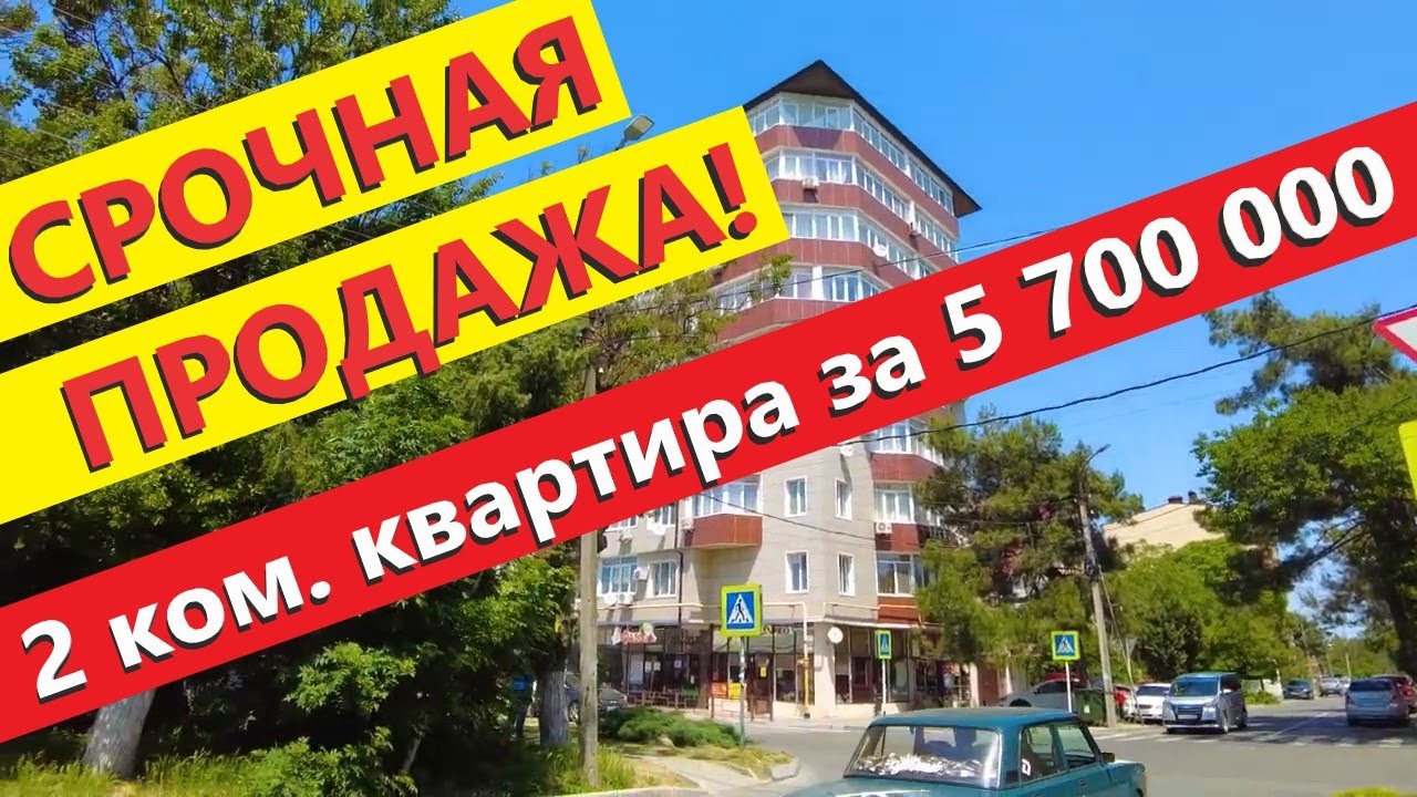 Квартира с центре Анапы, на ул. Черноморская 61 - YouTube