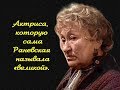 Эмилия Мильтон – королева маленькой роли