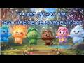 [모모프렙]🌍ESD 글로벌 리더 교육 [ESD 교육편] 💚4편- "버리면 쓰레기, 모으면 요술!"✨ 니노와 피오 친구들이 함께하는 율동 챌린지! 우리 함께 해요!