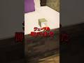 意味がわかると怖い話 『いつもどおりに』 【マイクラ】
