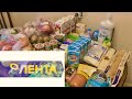 ОНЛАЙН ДОСТАВКА ЛЕНТА, впечатления / Закупка продуктов на 2-3 недели.