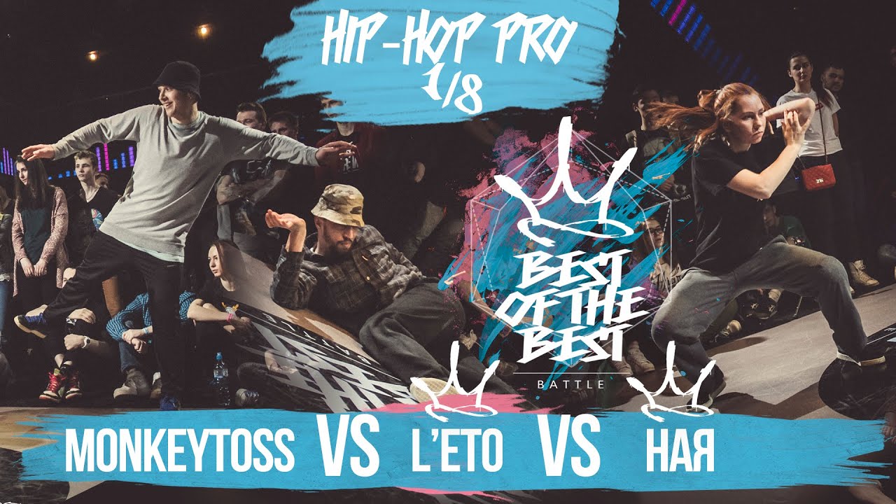 lifestyle fitness BEST of the BEST | Battle | 2016 | Hip-Hop Pro | 1/8 (Monkeytoss vs L'eto vs Ная)