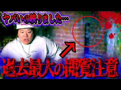 【心霊】実は一番ヤバいスポットにて過去最大級のヤバい現象が映り込んでいた件…。