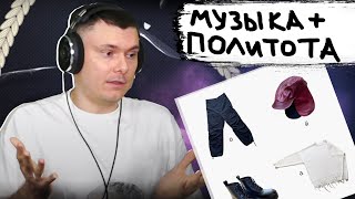 Oxxxymiron - ОЙДА | Реакция и разбор