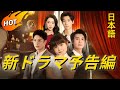 🔥植物と話せる娘~富豪家族の団寵に~ & 小さき植物姫は今日も愛される #kalostv #日本語