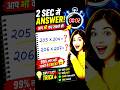 How to multiply 3 digit numbers in 2 sec,how to multiply very fast #shorts #maths #education #tricks