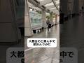 大都会のど真ん中で愛叫んでみた #shorts #ドッキリ