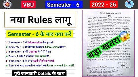 What to do after Semester 6 | Sem 6 ke baad kya Karen | Sem 6 pass marks | Sem 6 to semester 7
