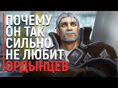 Видео: САМЫЙ ЛЮТЫЙ Ненавистник орды - Седогрив! | World of Warcraft
