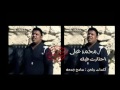 الشاعر سامح جمعه والمطرب محمد على اغنيه احتارت فيك نسخه ماستر كوالتى 