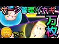 【ツムツム】ビーンズカモヴィル　5➡︎4だけで万枚超えする使い方！ゲージ管理が大事！【tsumtsum】