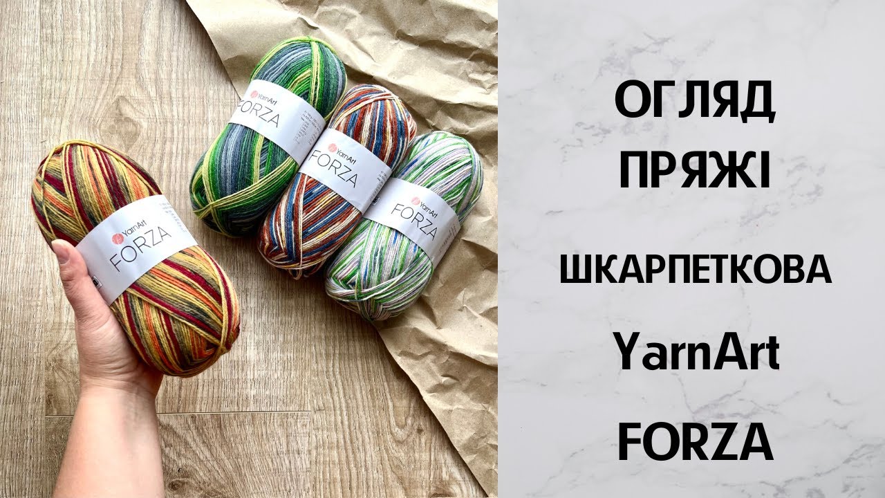 Огляд шкарпеткової пряжі YarnArt FORZA