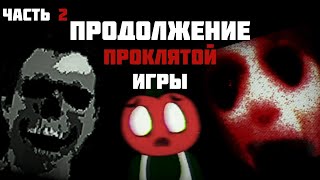 ПРОДОЛЖЕНИЕ ANDY'S APPLE FARM | Разбор Rabbit Knight/Тизеров 2 ГЛАВЫ (ЧАСТЬ 2)