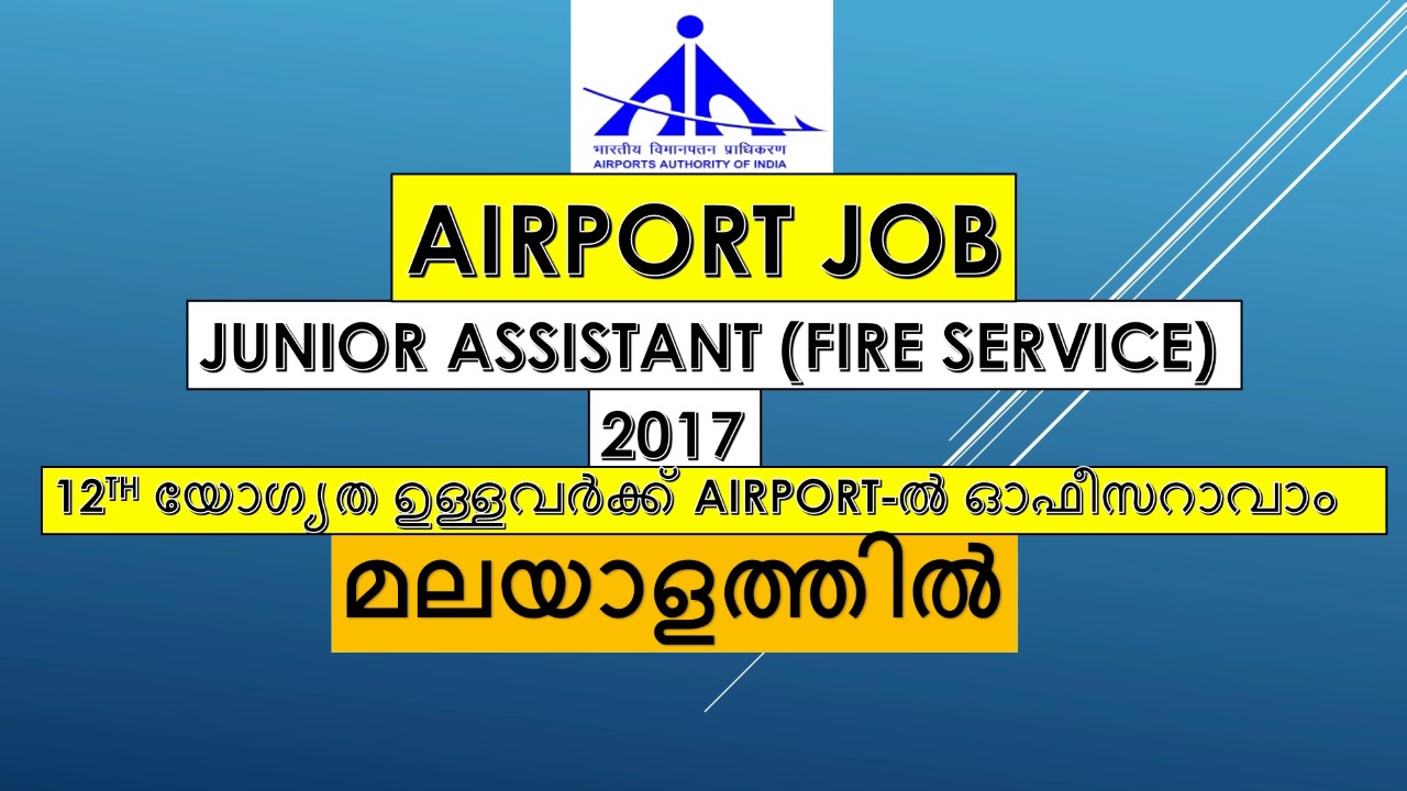 AIRPORT JOB NOTIFICATION 2017 AAIJUNIOR ASSISTANT FIRE