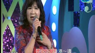 張紋紋˙懷念的基隆港˙全大20180915 1405