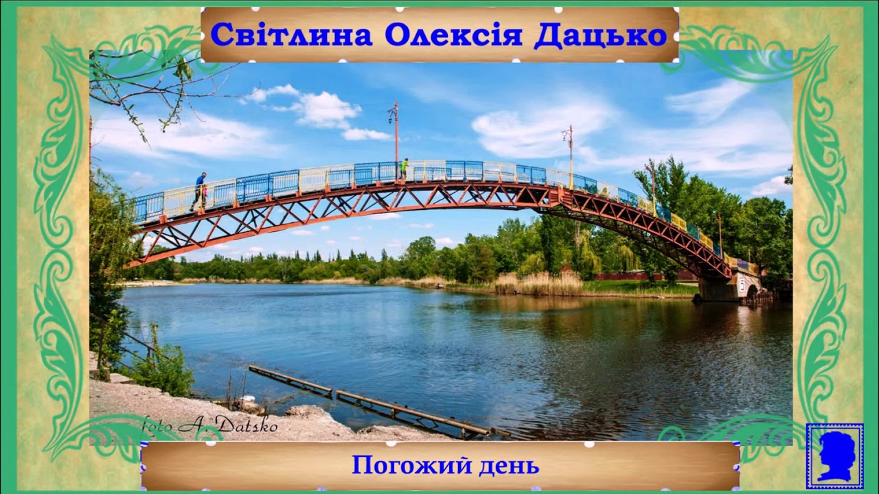 фильм Новомосковськ крізь фотооб’єктив СВІТЛИНИ ОЛЕКСІЯ ДАЦЬКО