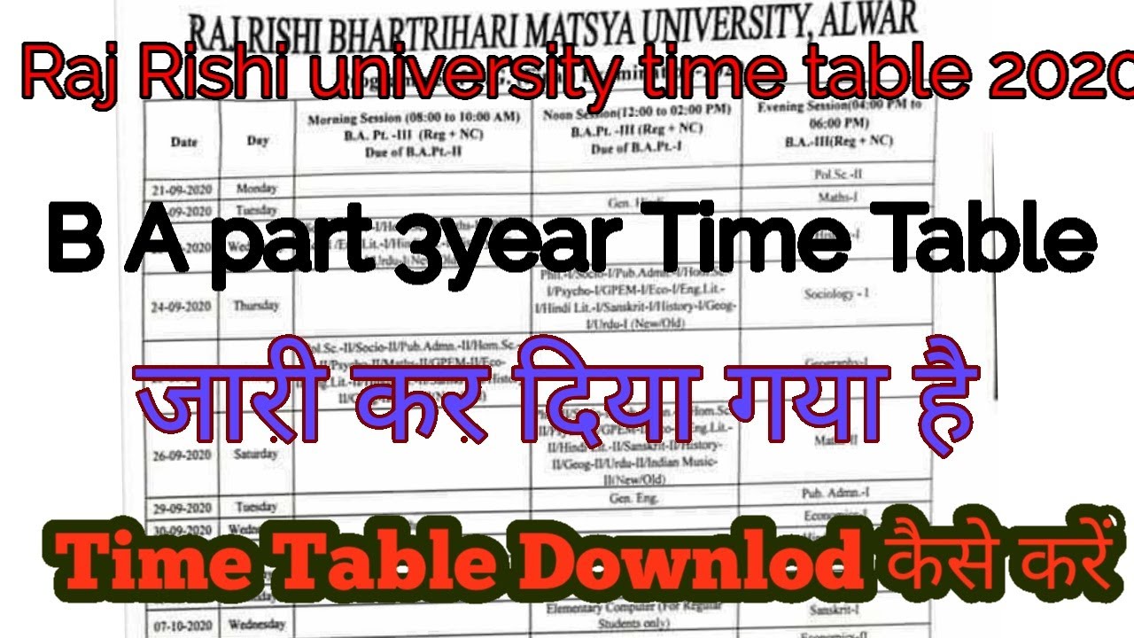 Raj Rishi matsya university B A part 3rd year Time Table 2020 || RRBM time table B A part 3rd year |