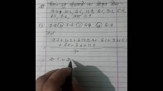 Average (औसत) Maths Trick | Average Formula |#shortvideo #shorts #padhai With IMA