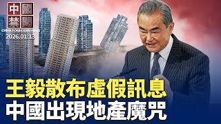 Download Lagu 中國出現地產魔咒；北京催生新招：給退休人員報銷產檢費用；美華裔水兵向中共賣情報，被判刑近17年；王毅赴多國散布虛假訊息，台灣嚴厲批評；遏阻中俄覬覦格陵蘭，美議員提新法案【 #中國禁聞 】 01/13 MP3