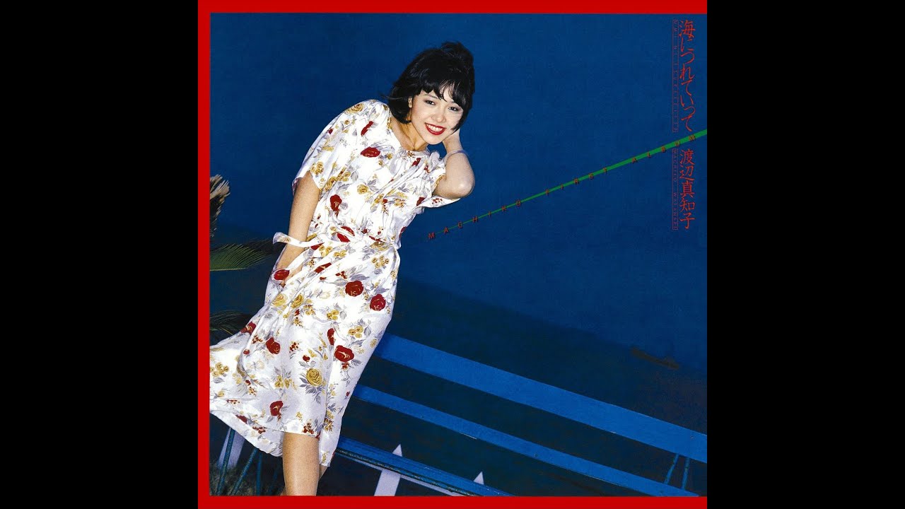 片っぽ耳飾り One Earring (1978) - 渡辺真知子 Machiko Watanabe