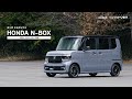 ホンダ N-BOX（3代目）【クルマのトリセツ】