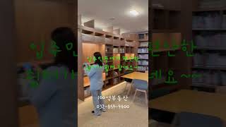 인천최초스타벅스WPS_이편한세상송도