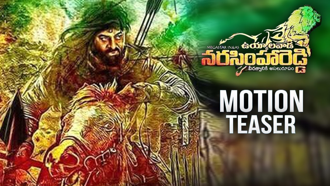 Uyyalavada Narasimha Reddy Pre Look Teaser || Chiranjeevi 151 Movie