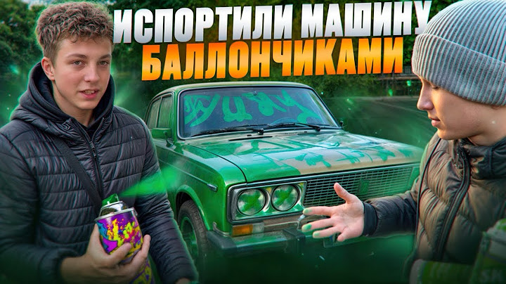 МНЕ ИСПОРТИЛИ МАШИНУ! Я БУДУ МСТИТЬ! Друзья обкрасили машину КРАСКОЙ!