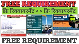 FREE REQUIREMENT gulf jobs vacancy बहुत सारा जोब bahut achhi company