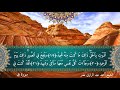 سورة ق كاملة للشيخ أحمد عبدالرازق نصر