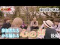 【iCON Zオーディション】Ep.19 束の間の休息&LDH所属グループとのコラボレーション 後編